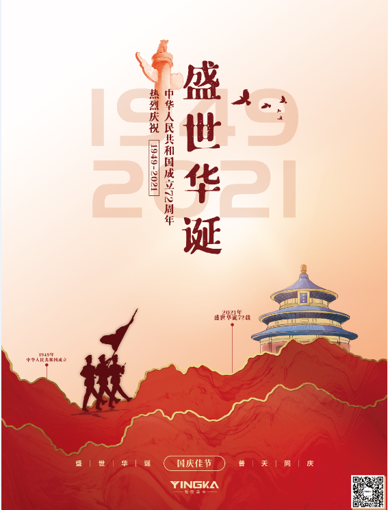 微信图片_20211108175148