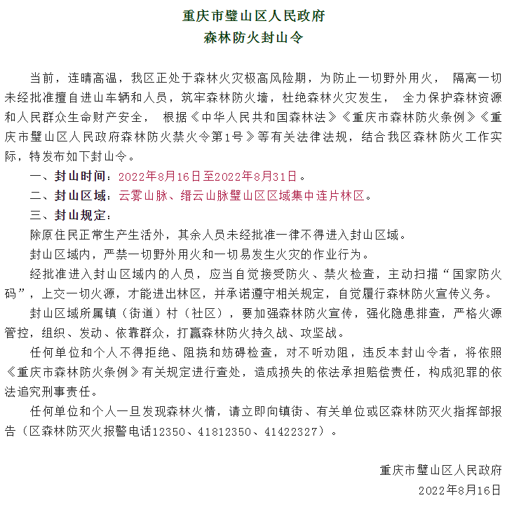 微信图片_20220817093216