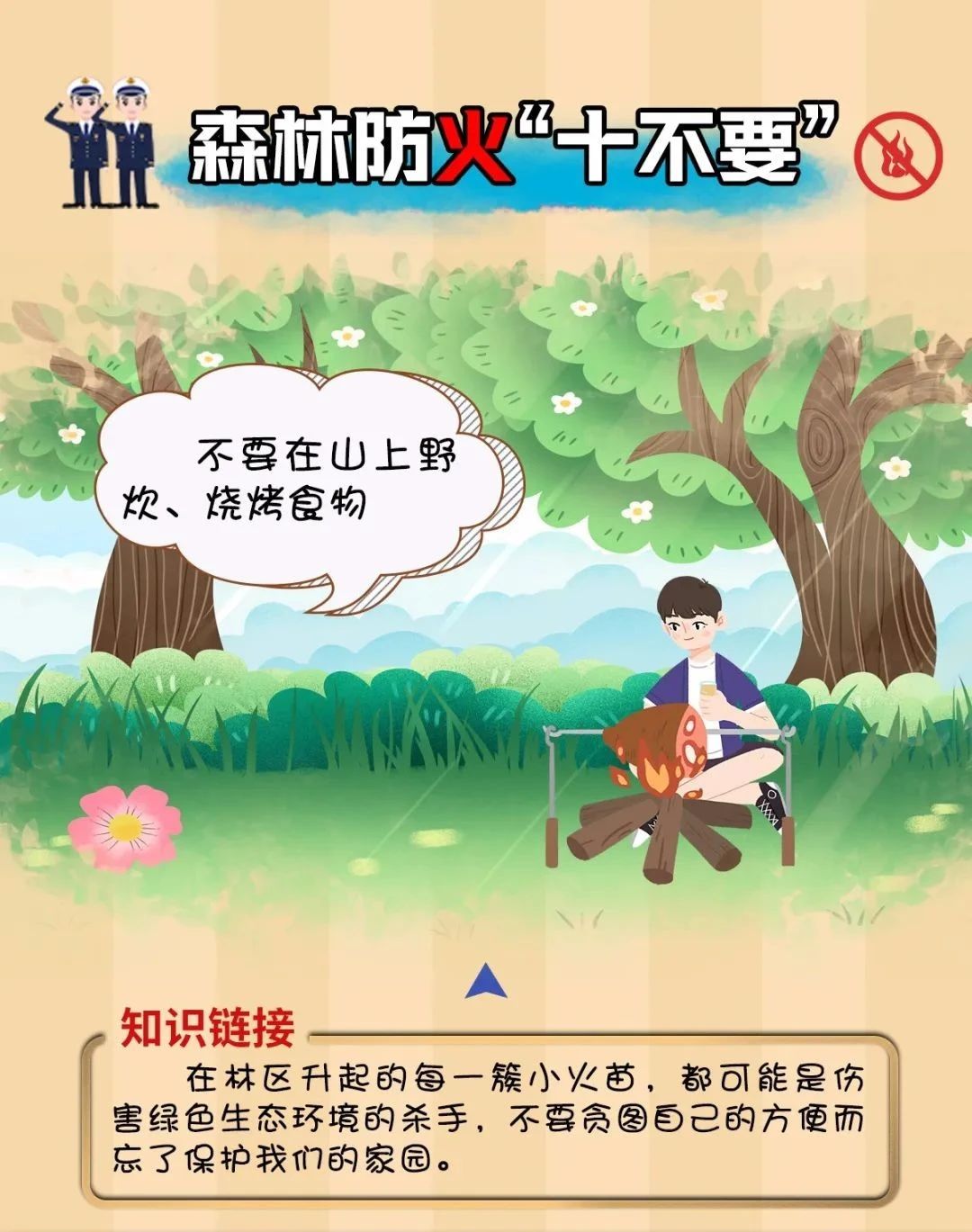 微信图片_20220823153725