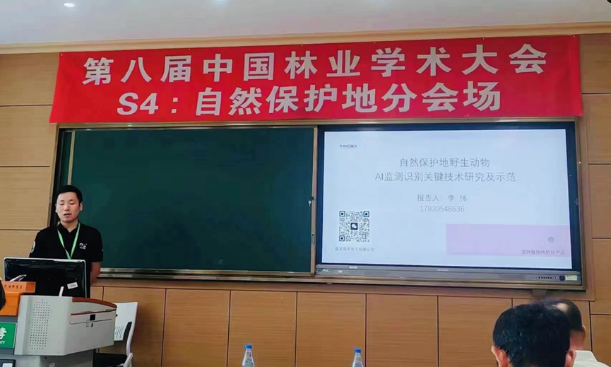 微信图片_20230804171730