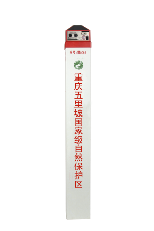 增强型电子界桩自然保护区界桩生态红线界桩界碑