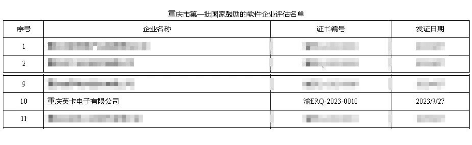 微信图片_20231020093721