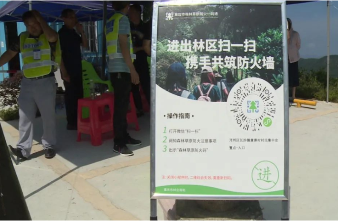 森林防火“一码通”林区进出口扫描抬杆放行系统