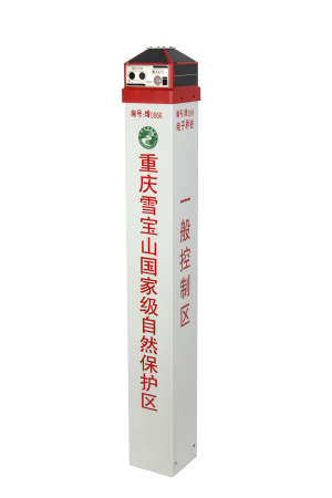 智能电子界桩电子界碑自然保护区保护与监测设施