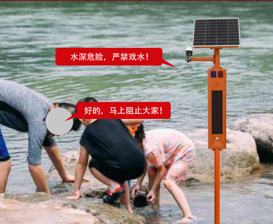 幸福河湖水利预警杆河道监控预警智慧杆语音喊话系统